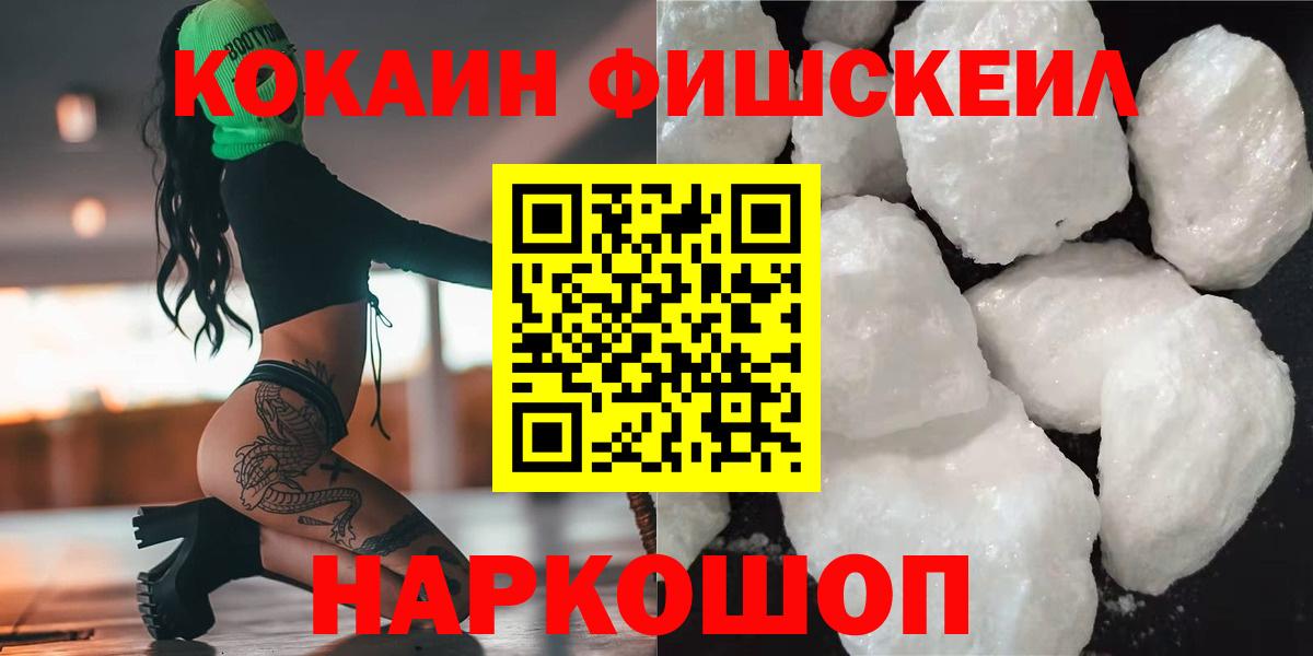 Cocaine Колумбийский  КОКАИН 97%  Вход с VPN  Людиново 