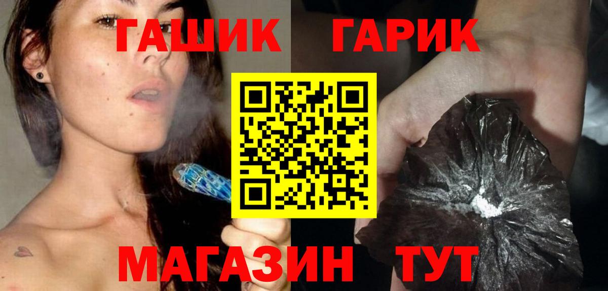 ГАШ гашик  ГАШ  ГАШ индика сатива  Людиново  Вход с VPN 