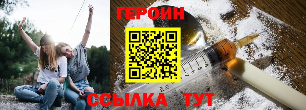Людиново  Героин VHQ  Вход с VPN 