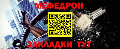 меф Татарск