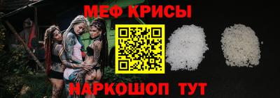меф Татарск
