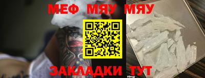 меф Татарск