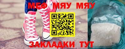 меф Татарск