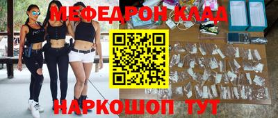 меф Татарск