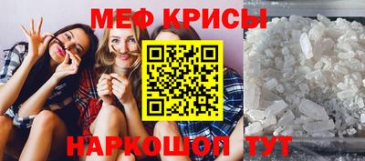 меф Татарск