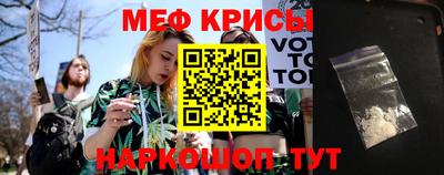 меф Татарск
