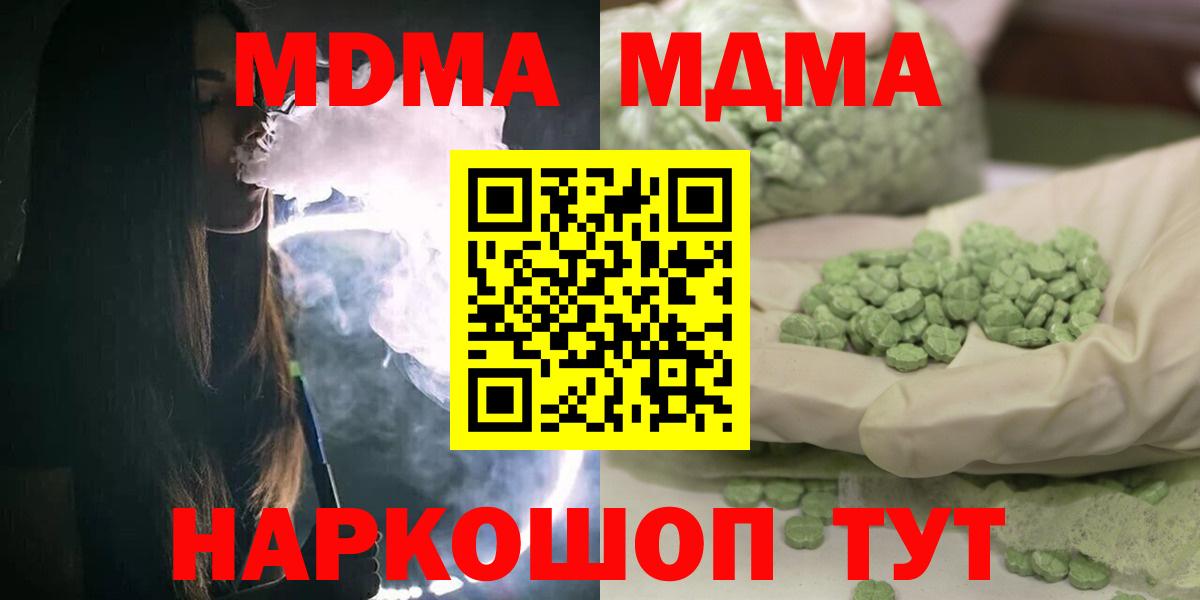 MDMA молли  Вход с VPN  Людиново  МДМА  МДМА VHQ 