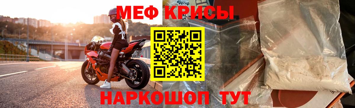МЯУ-МЯУ VHQ  Вход с VPN  МЕФ  Людиново 