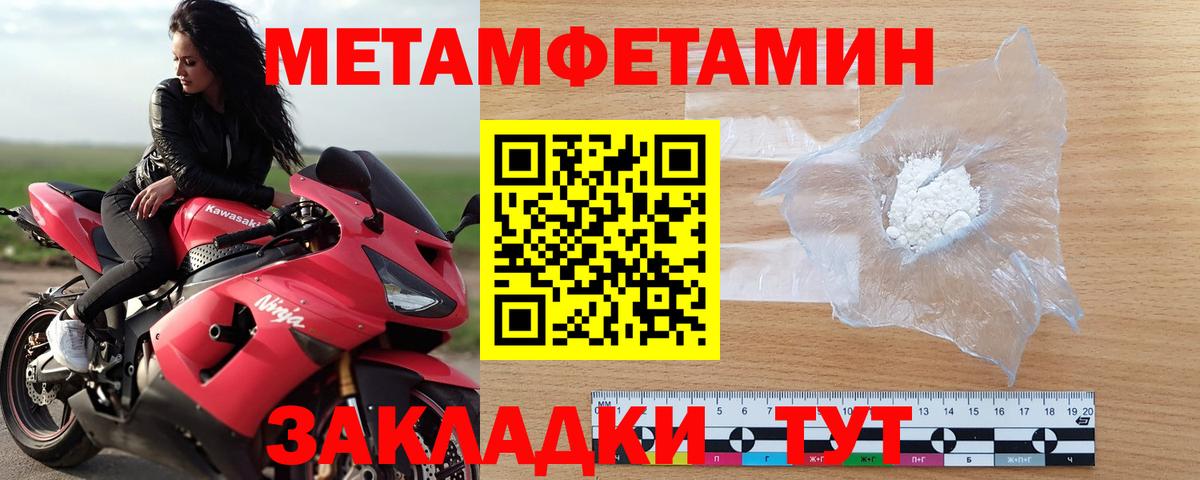 Первитин винт Людиново