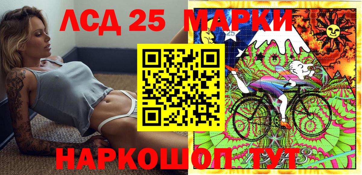 Наркотические марки 1500мкг Людиново