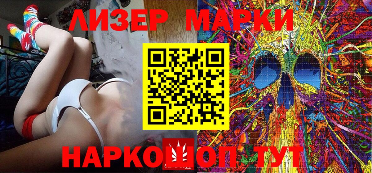 Марки N-bome  Марки NBOMe 1,8мг  Вход с VPN  Марки NBOMe 1,8мг  Людиново 