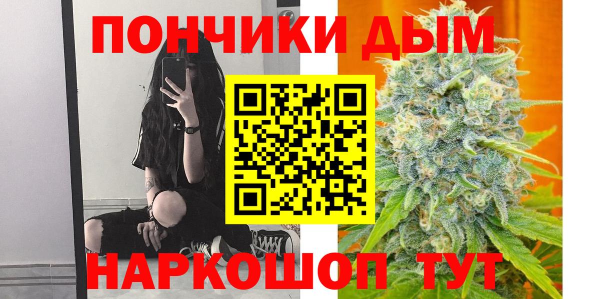 Людиново  Бошки Шишки гибрид  Вход с VPN  Канабис ГИДРОПОН  Канабис тримм 